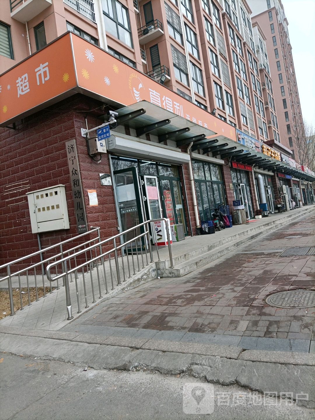 真得利连锁超市(济宁众和花园店)