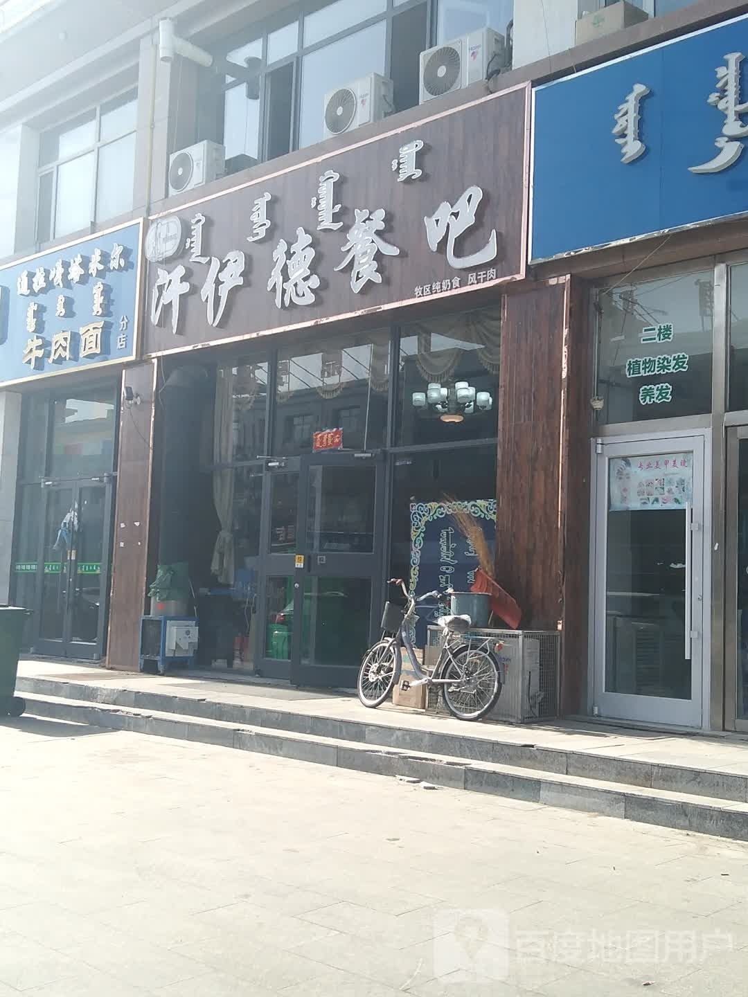 通拉嘎塔米尔牛肉面(荣华苑店)