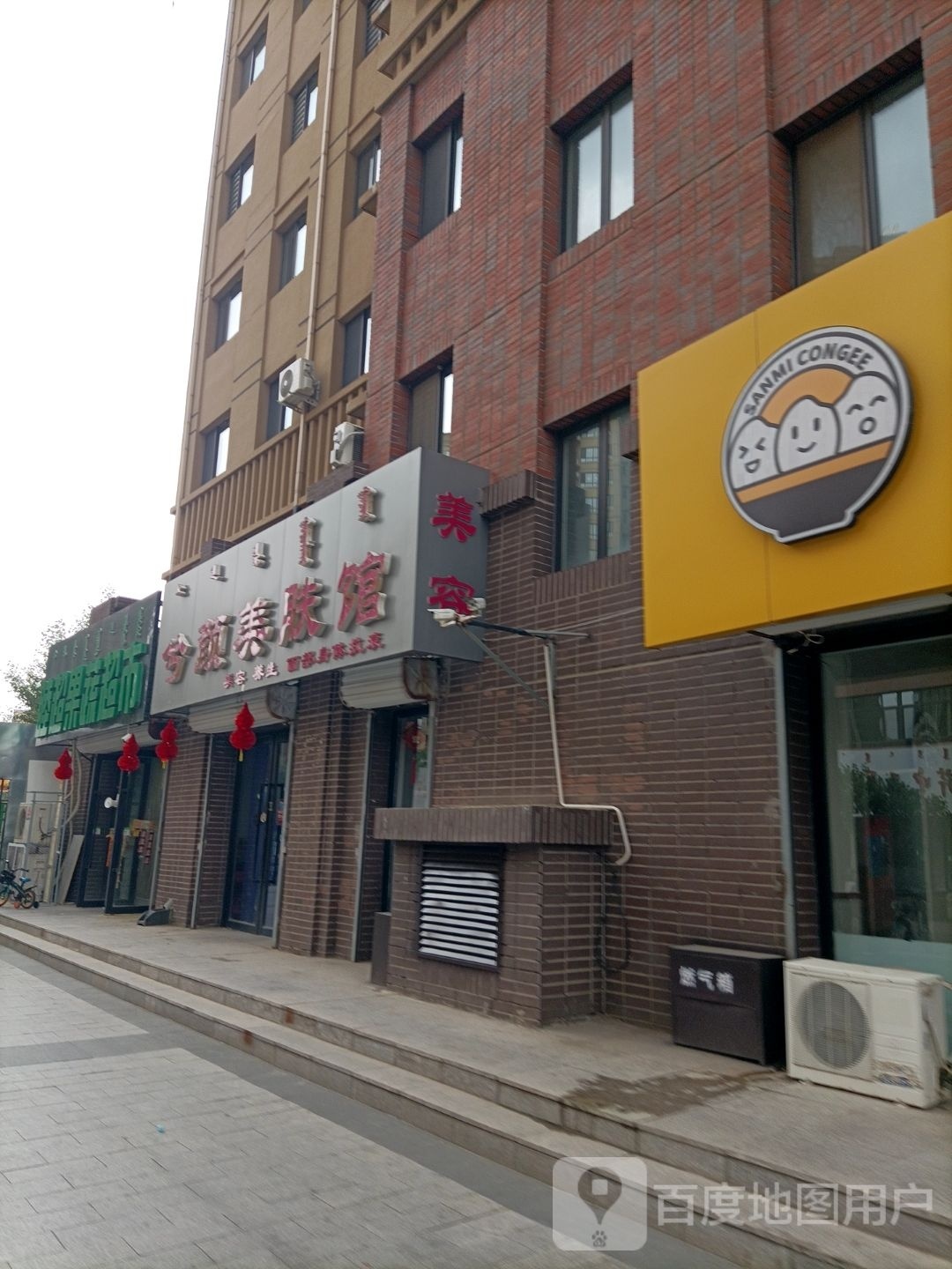 睦超果蔬美食