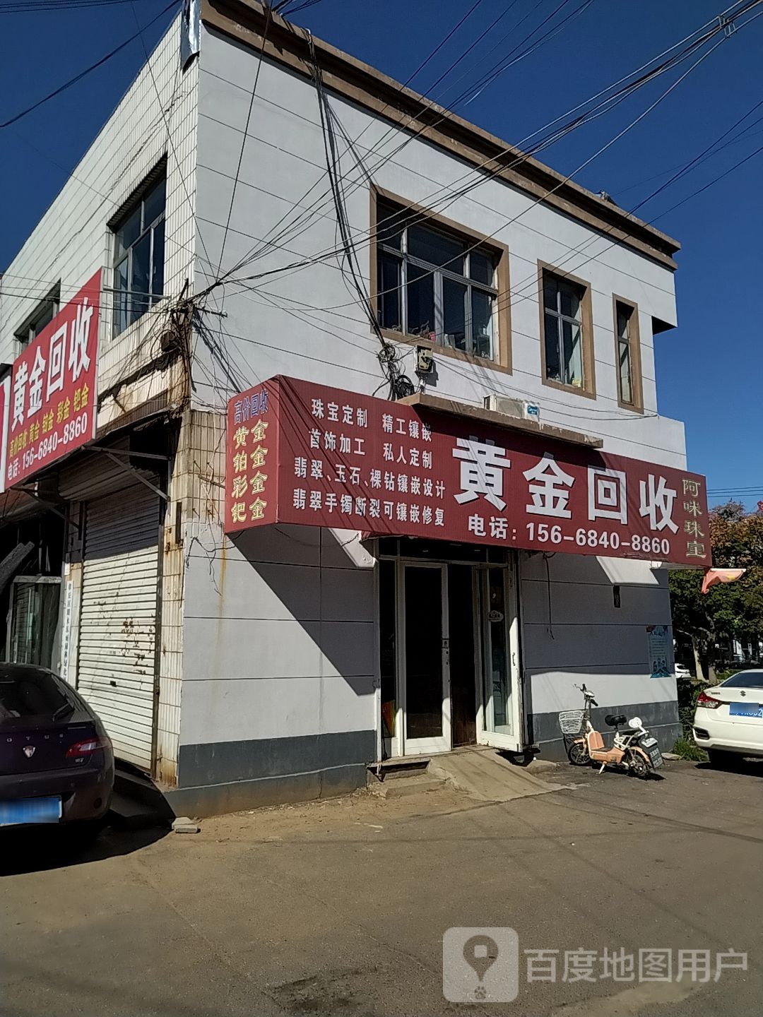 黄金回去(绣水大街店)