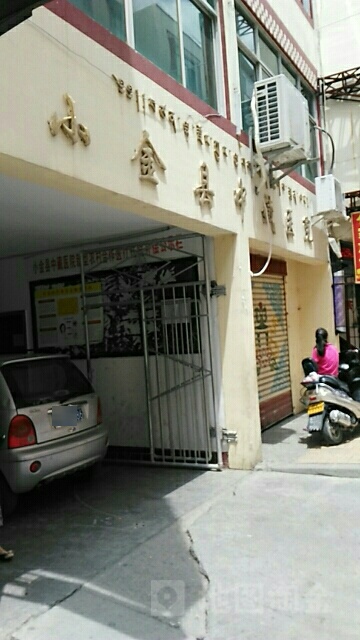 小金县中藏医院