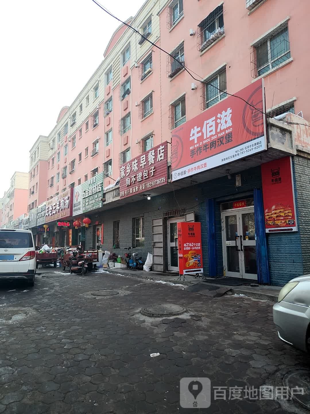 手綦佰姻牛作滋牛肉汉堡(上海路店)