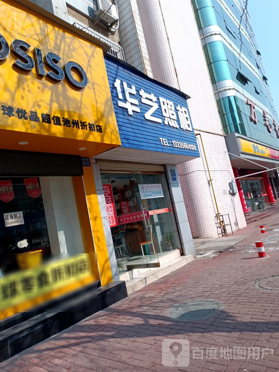 巷邻(池州11中店)