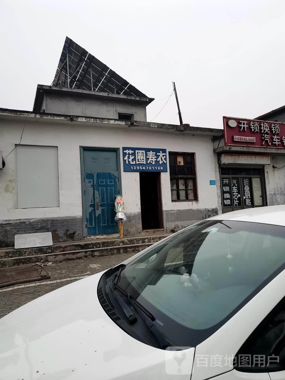 开锁换锁汽车钥匙