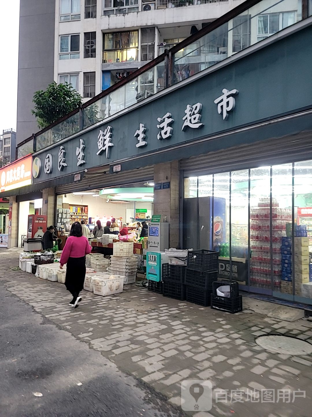国良渔生鲜生活超市(山千院折扣店)