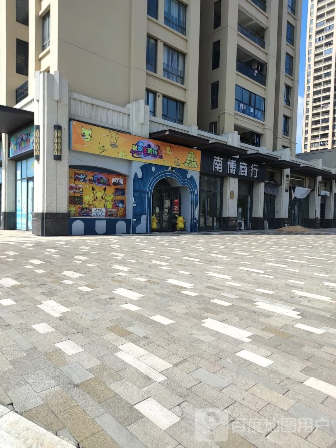秋枫主题乐园