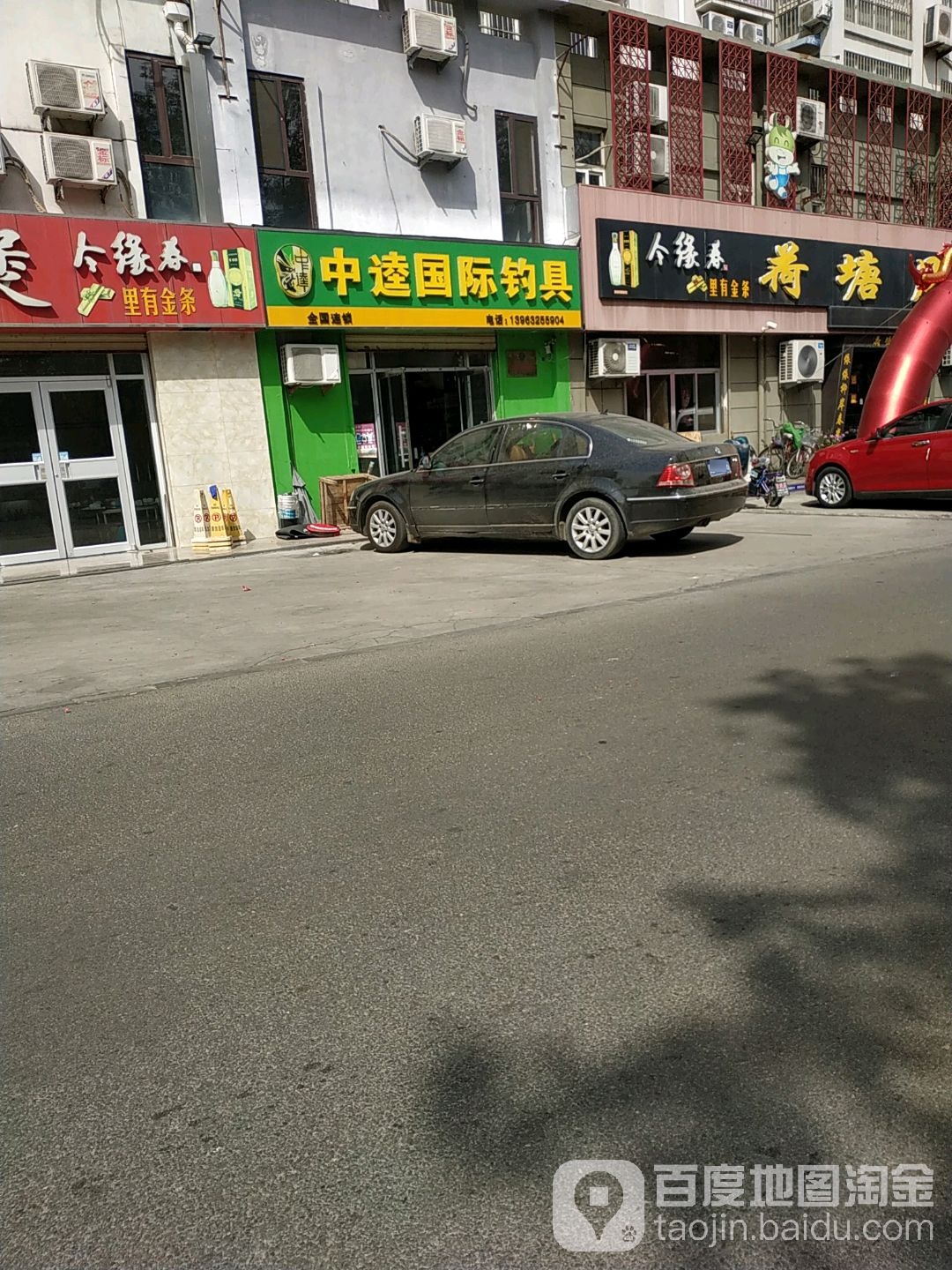 中逵国际钓具连锁(河滨北路店)