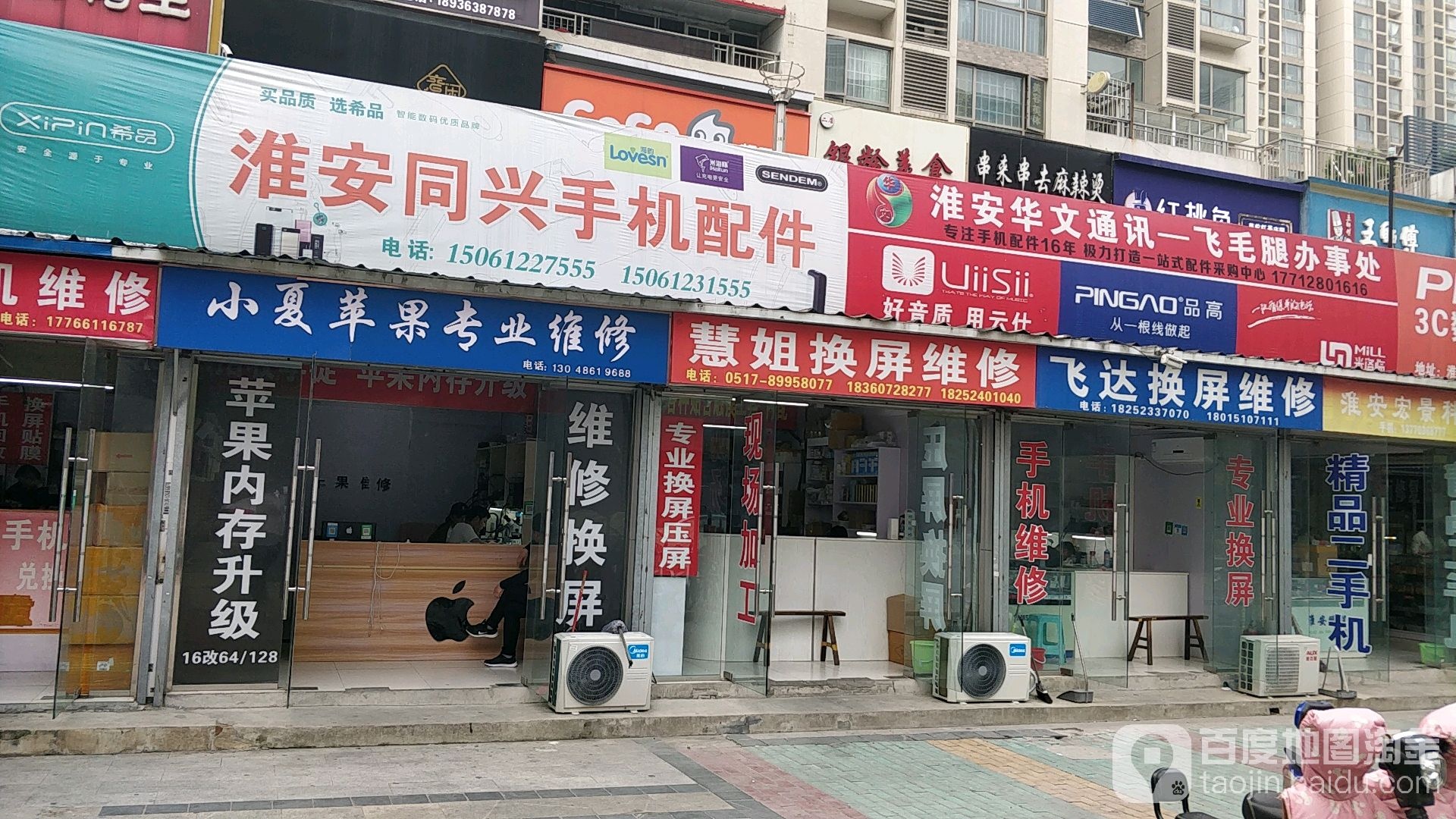 小夏苹果专业维修