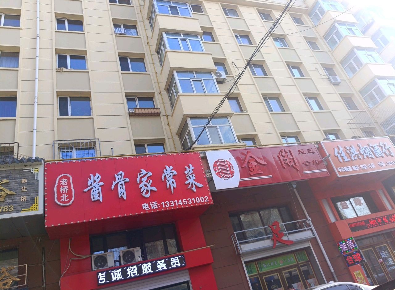 老桥北酱骨家常菜(向阳小区店)