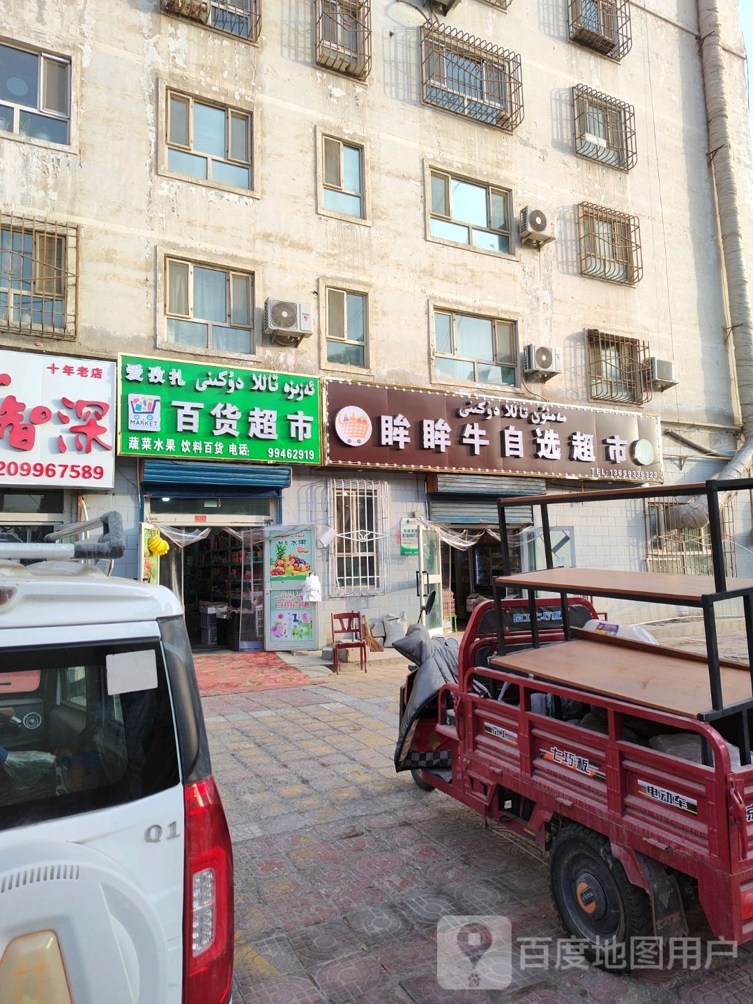 眸眸牛自选潮湿