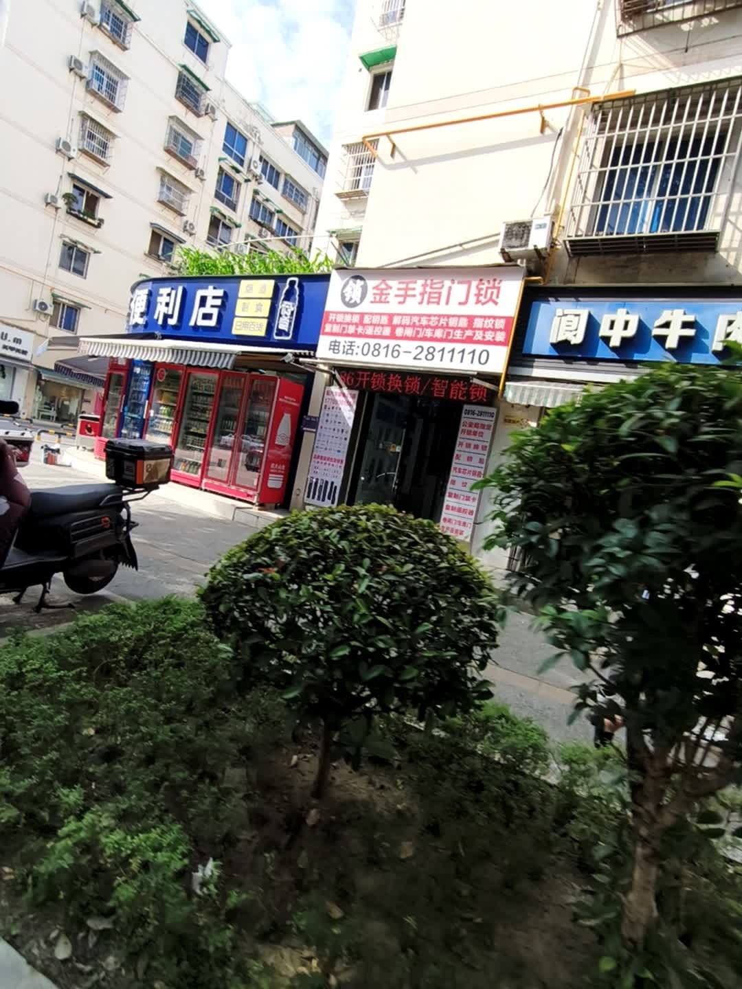 金手指门锁