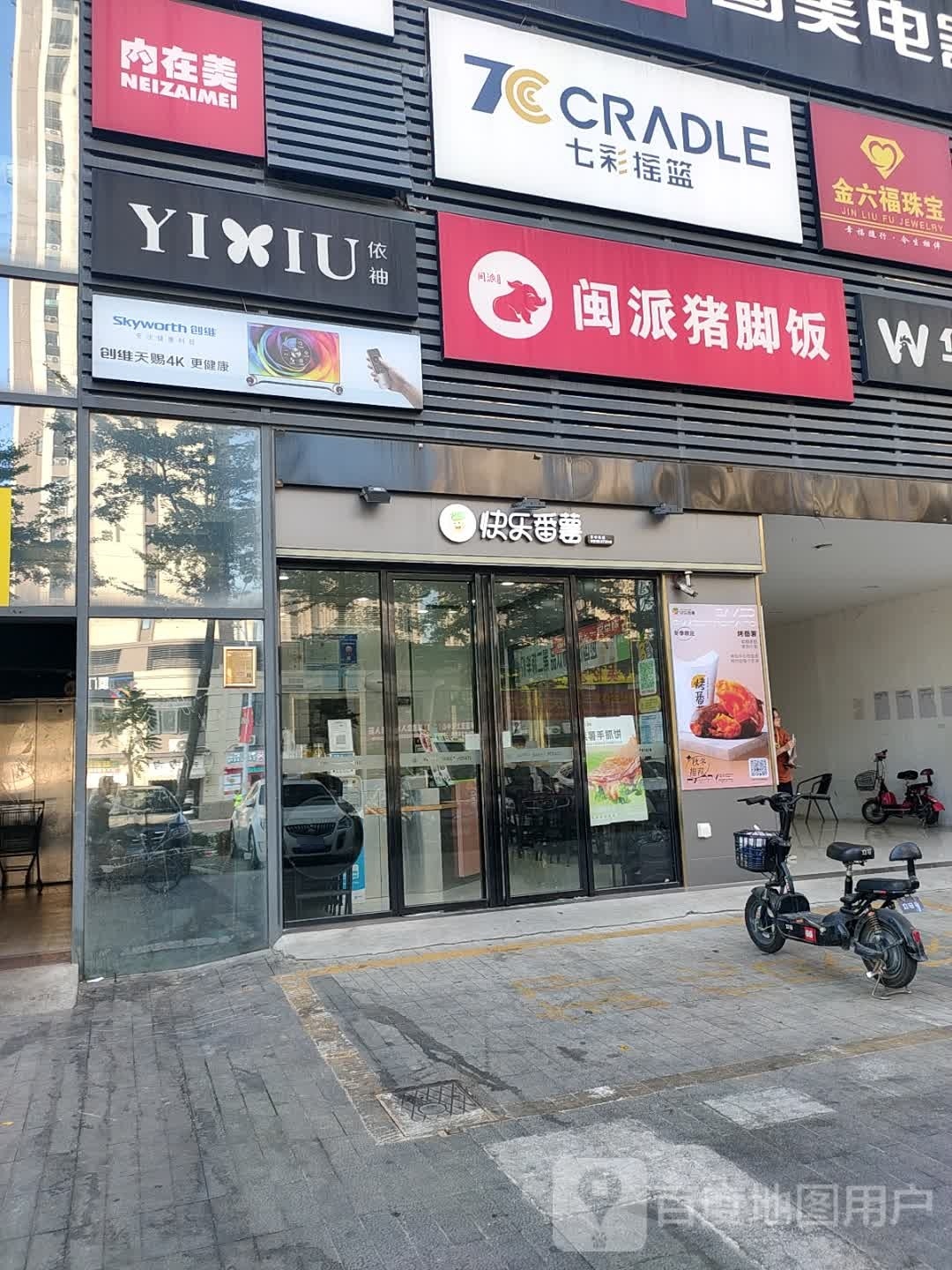 依袖(后祥路店)