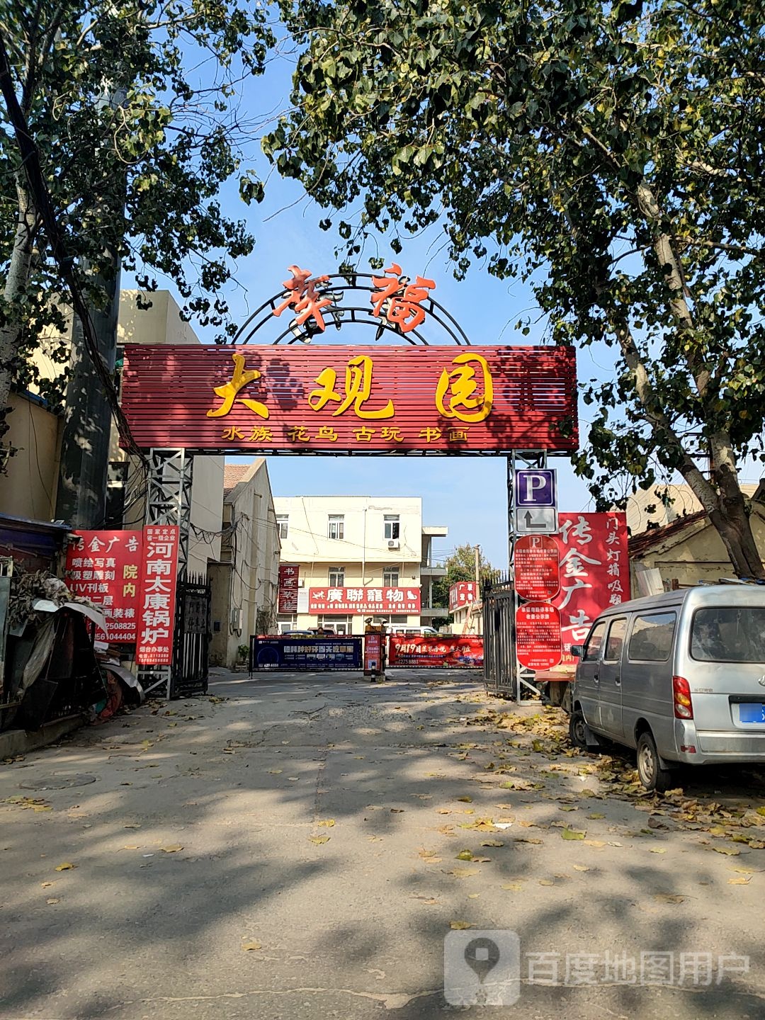 幸福。大观园