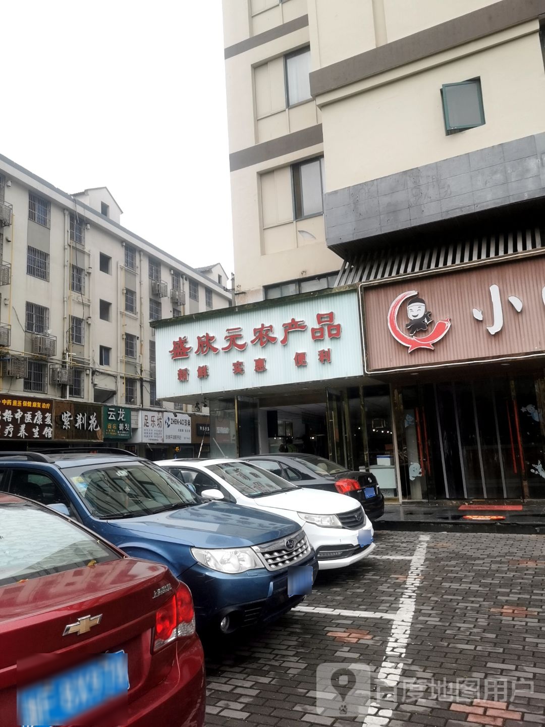云龙美发