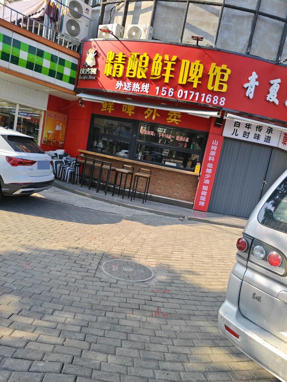 侠客熊精酿鲜啤馆(妙境路店)