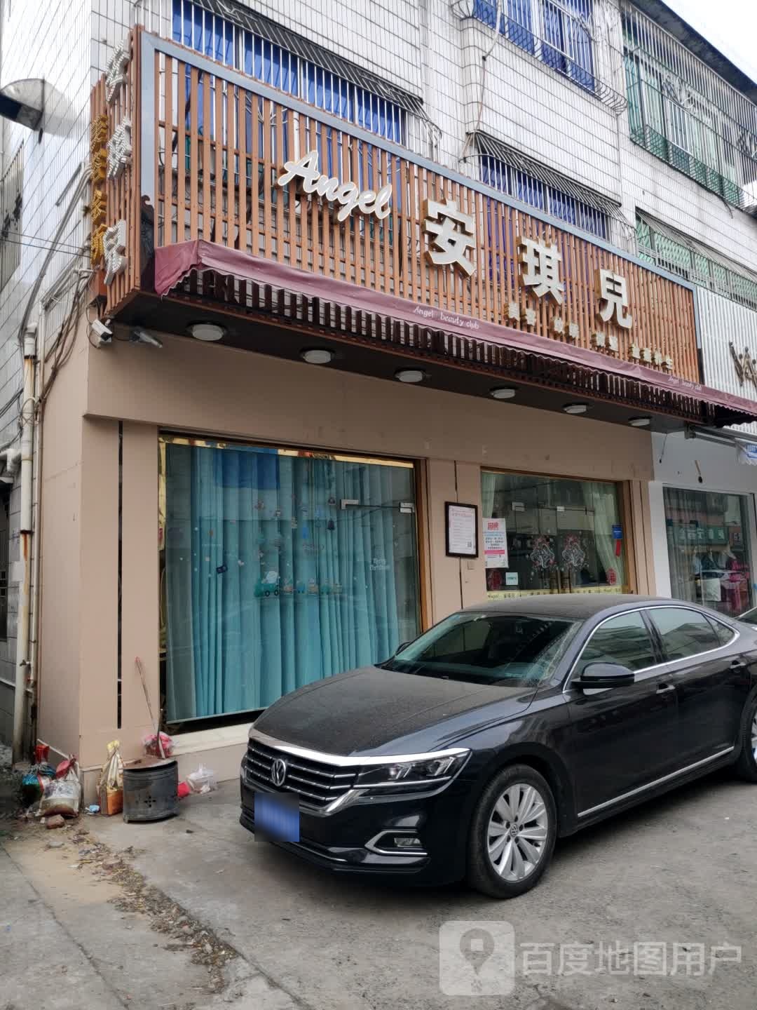 安琪儿美容纹绣