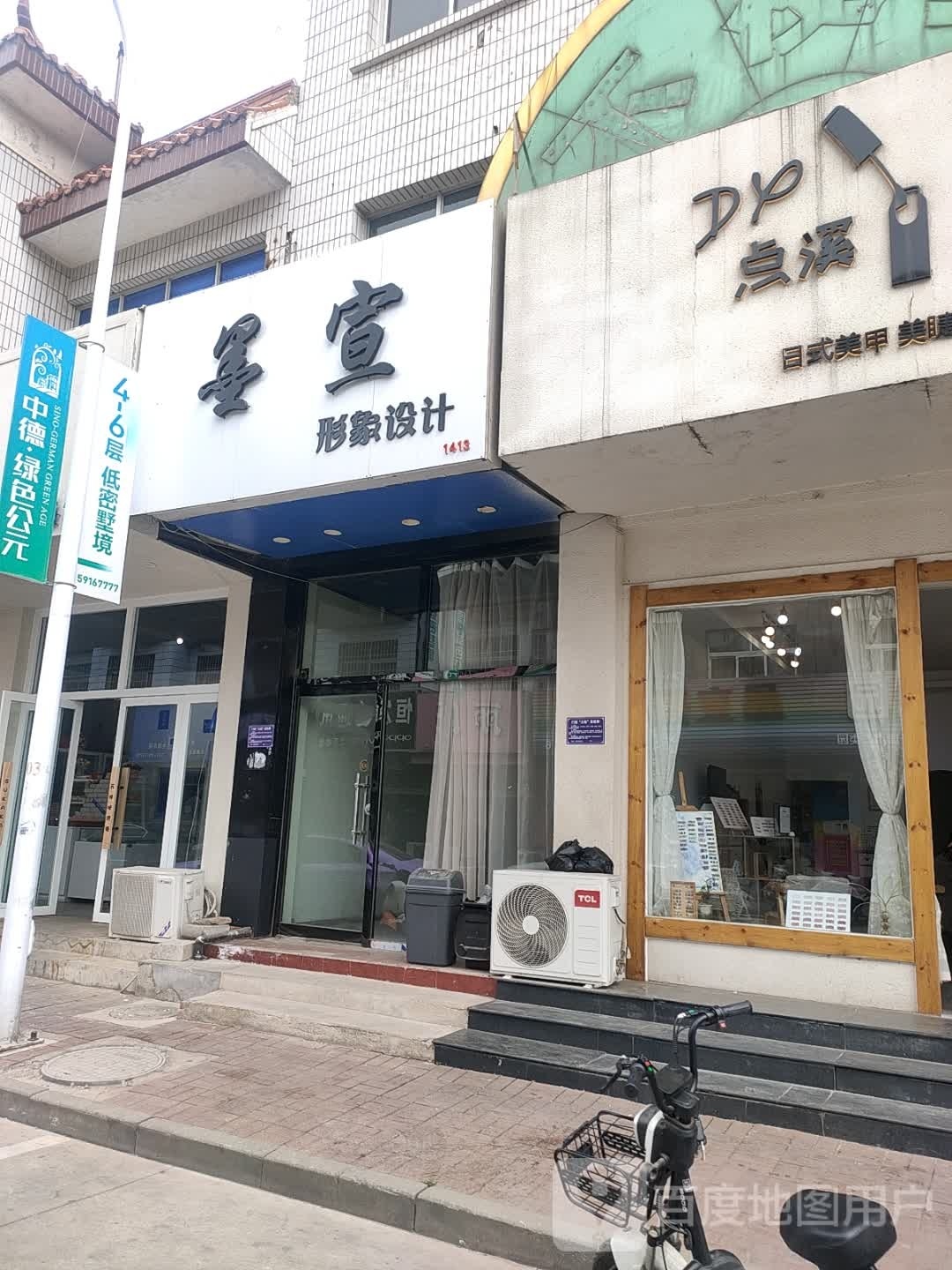 墨宣形象设计