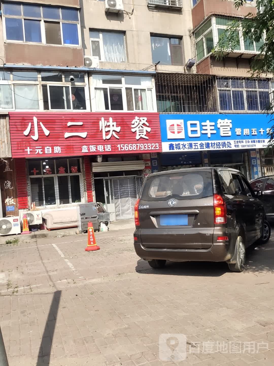 饱餐一顿十岩自助餐馆