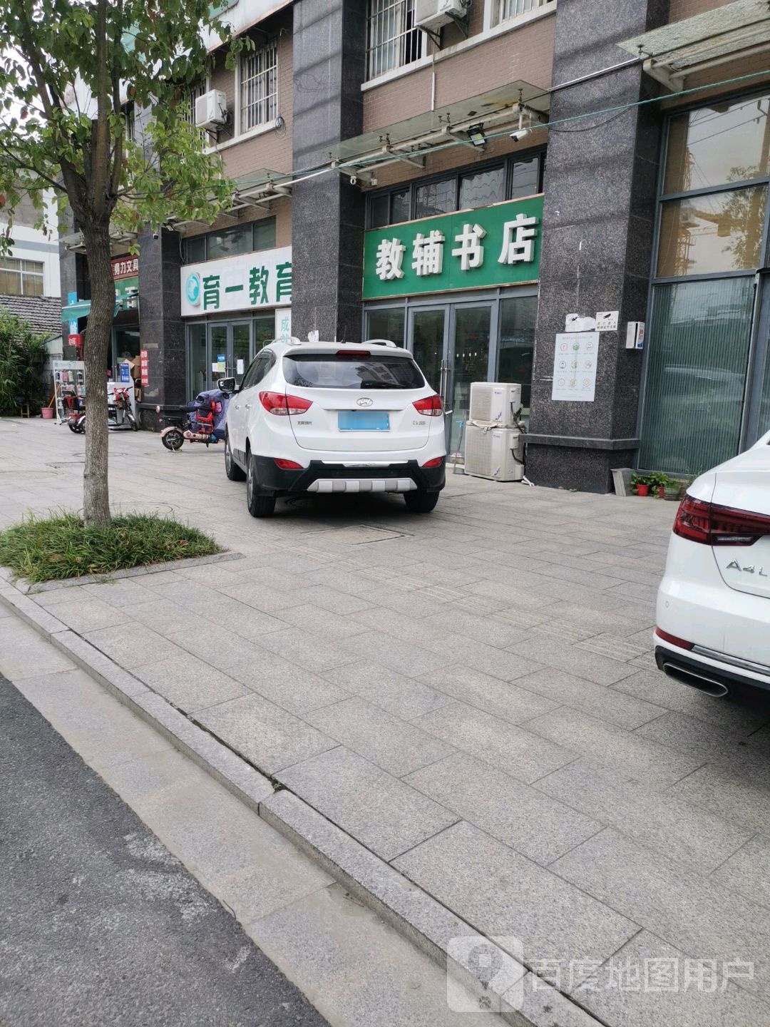 教辅书点(文峰河路店)
