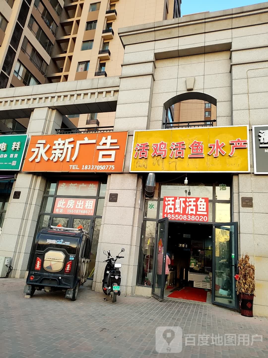 活鸡活与水产