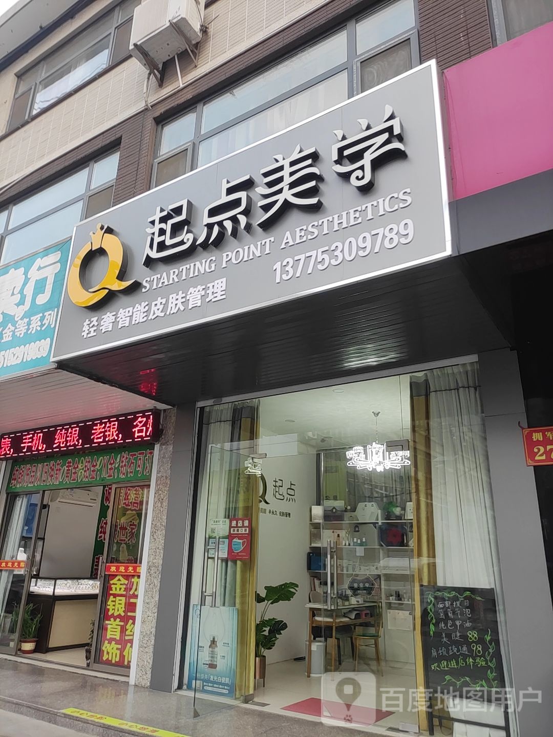起点美学