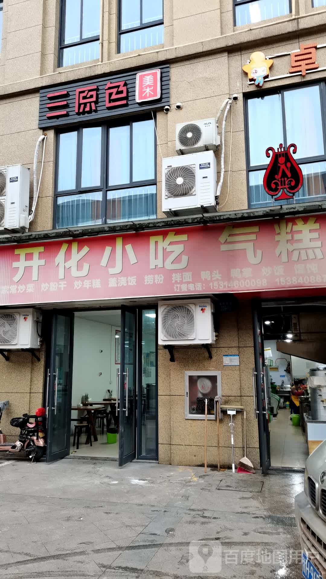源味阁(衢州新湖景城商业街店)