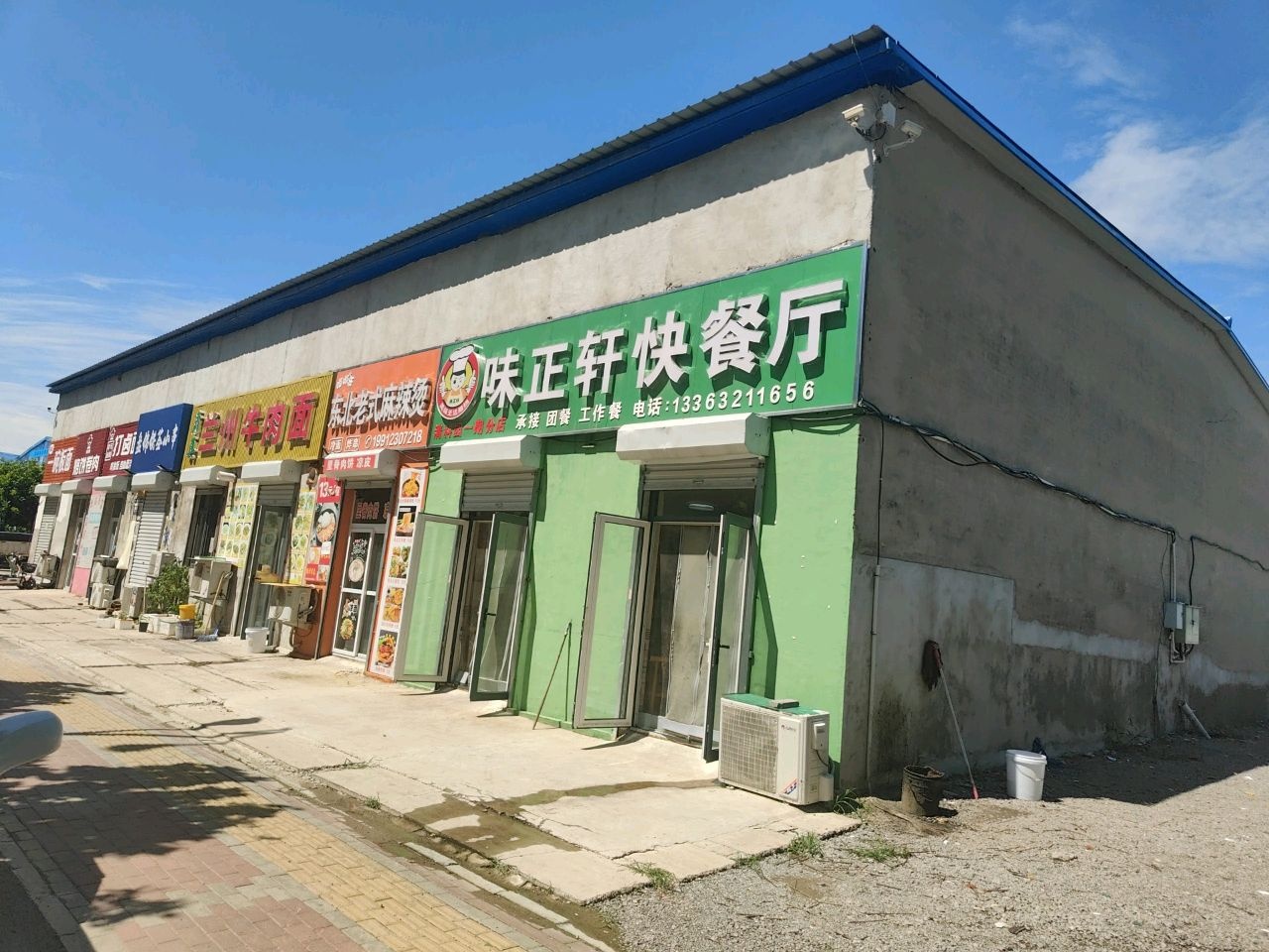 清真兰州牛肉面