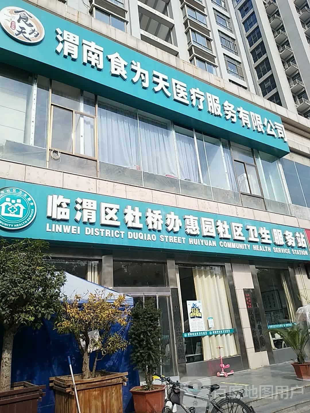 渭南市临渭区朝阳大街渭南远方精品酒店北侧约60米