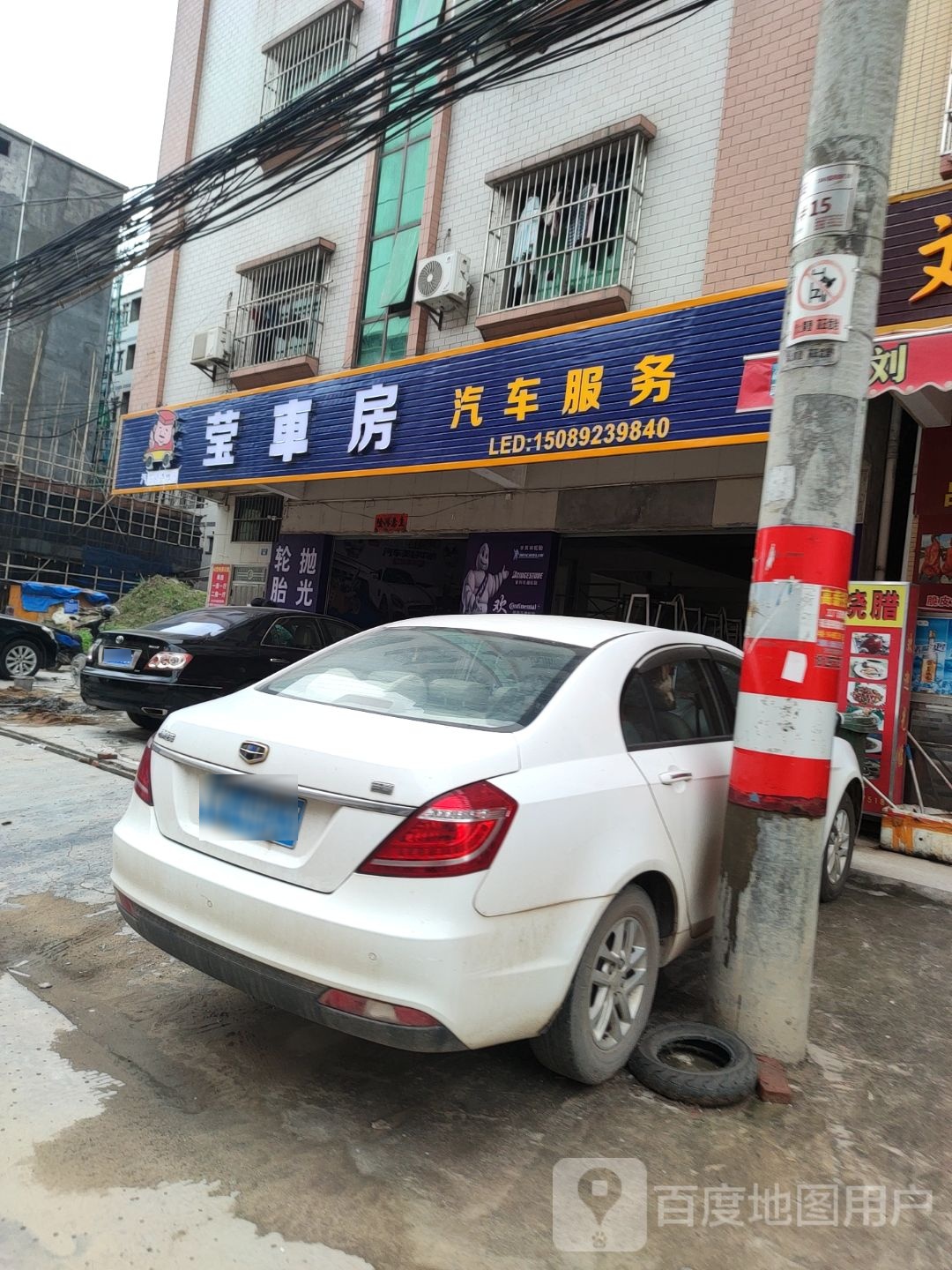 莹车房汽车。服务