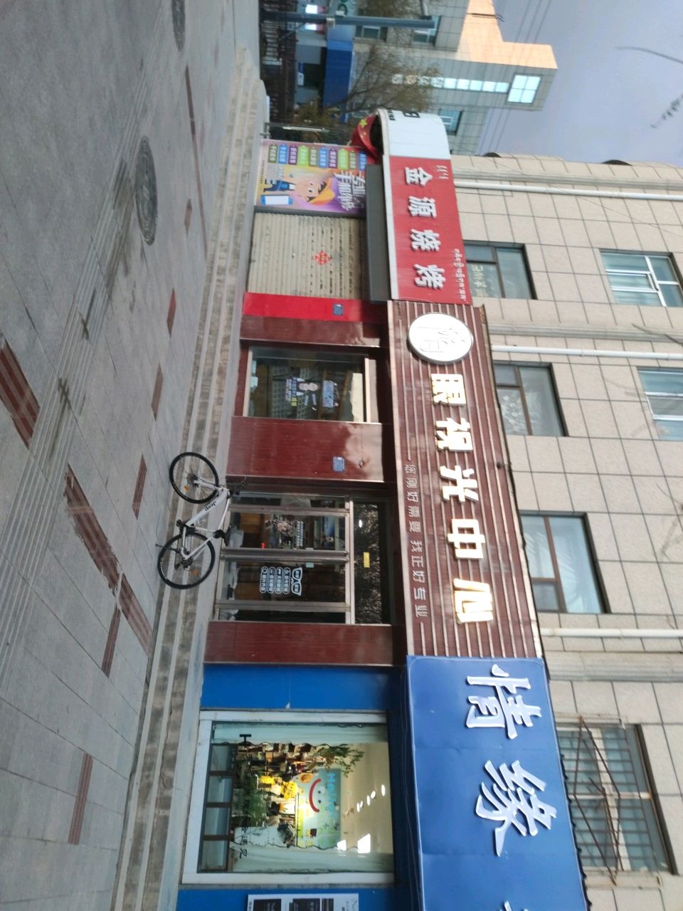 悦目眼视光中心(眼镜店)
