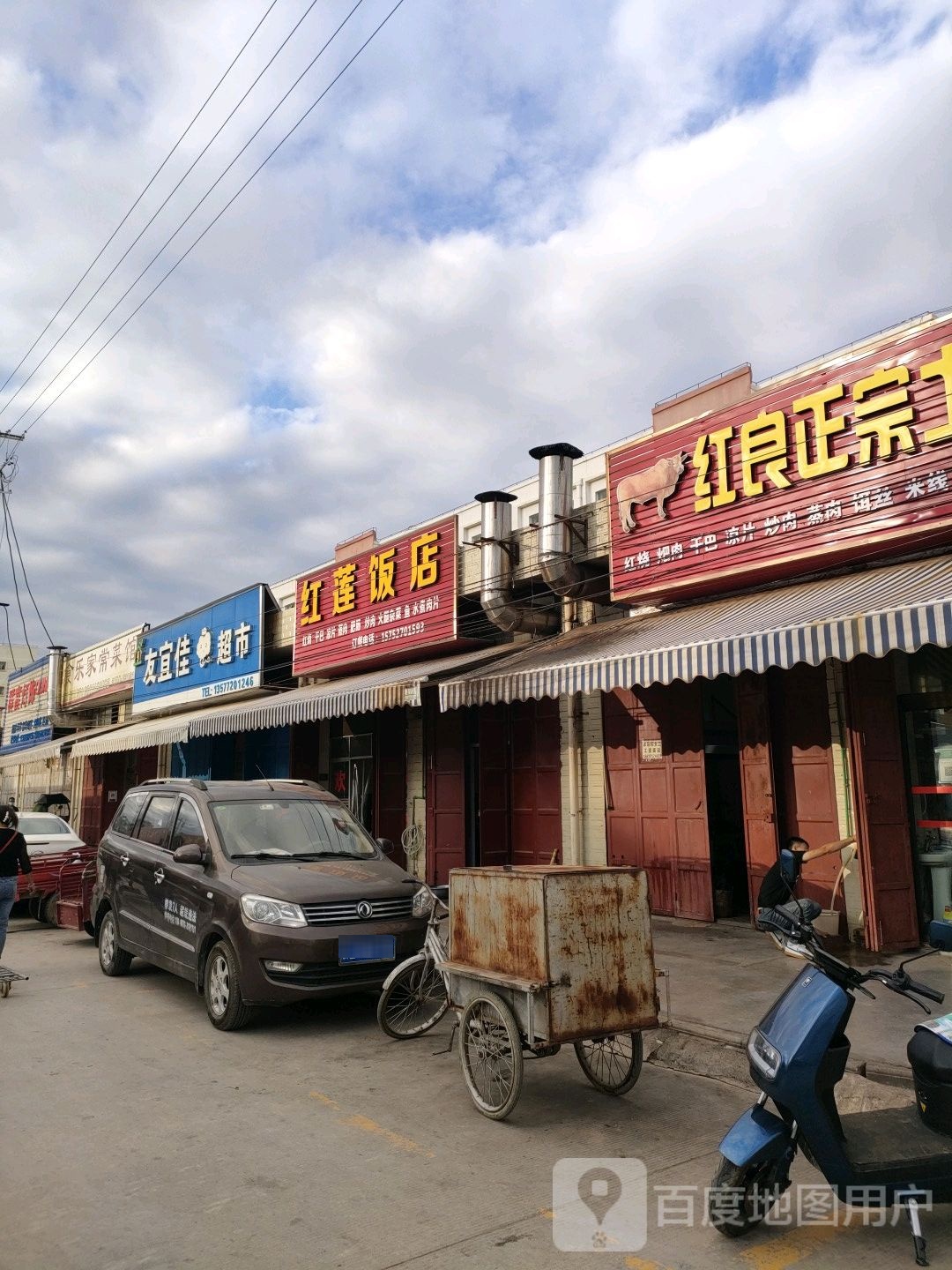 友宜佳云超市