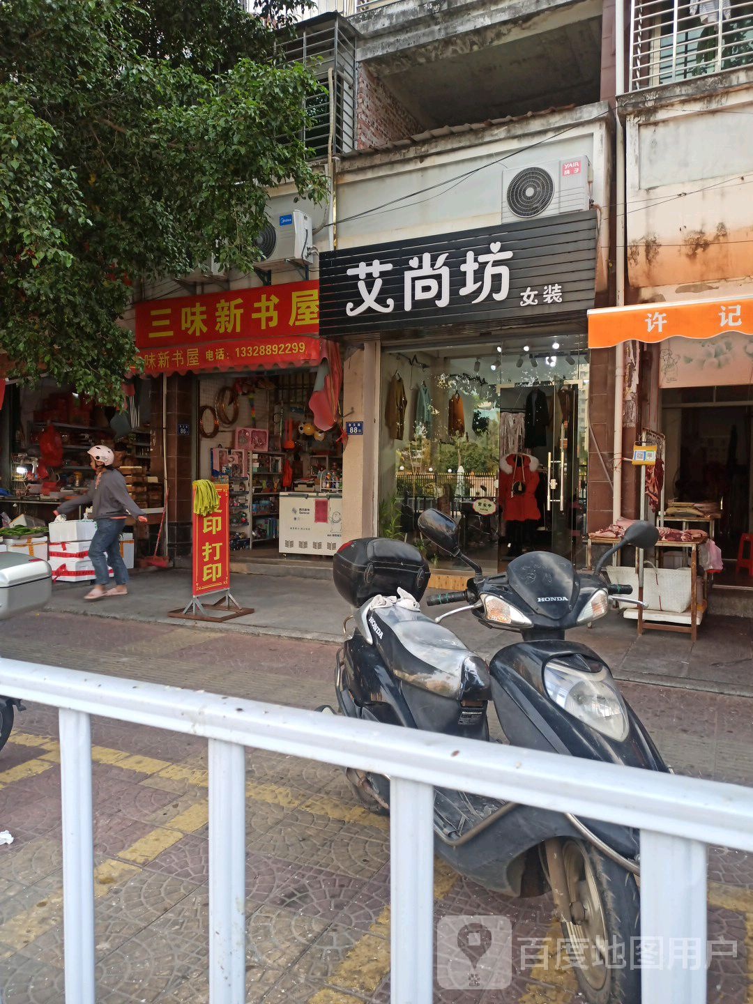 三味新书wu