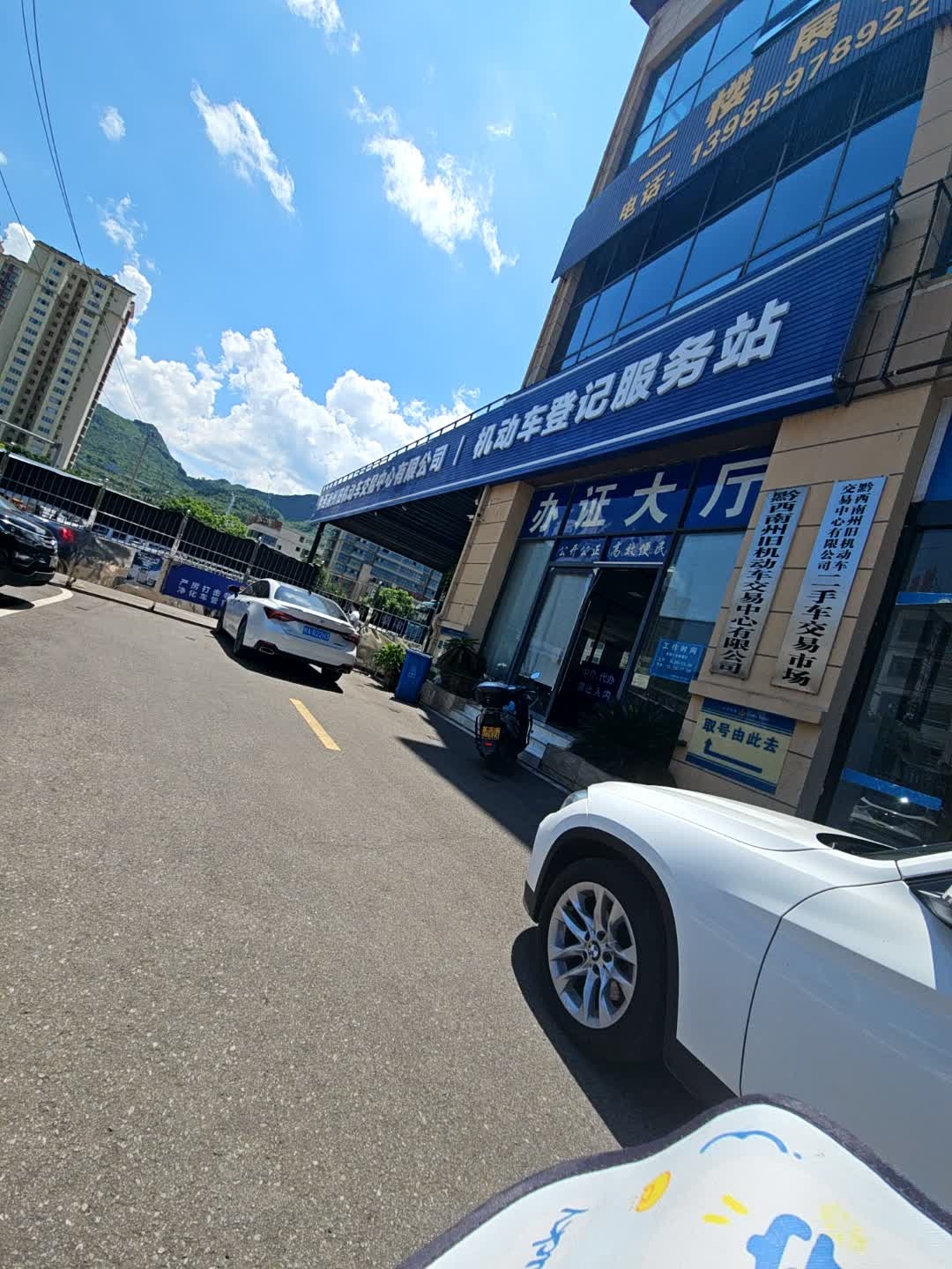 黔西南州旧机动车交易中心