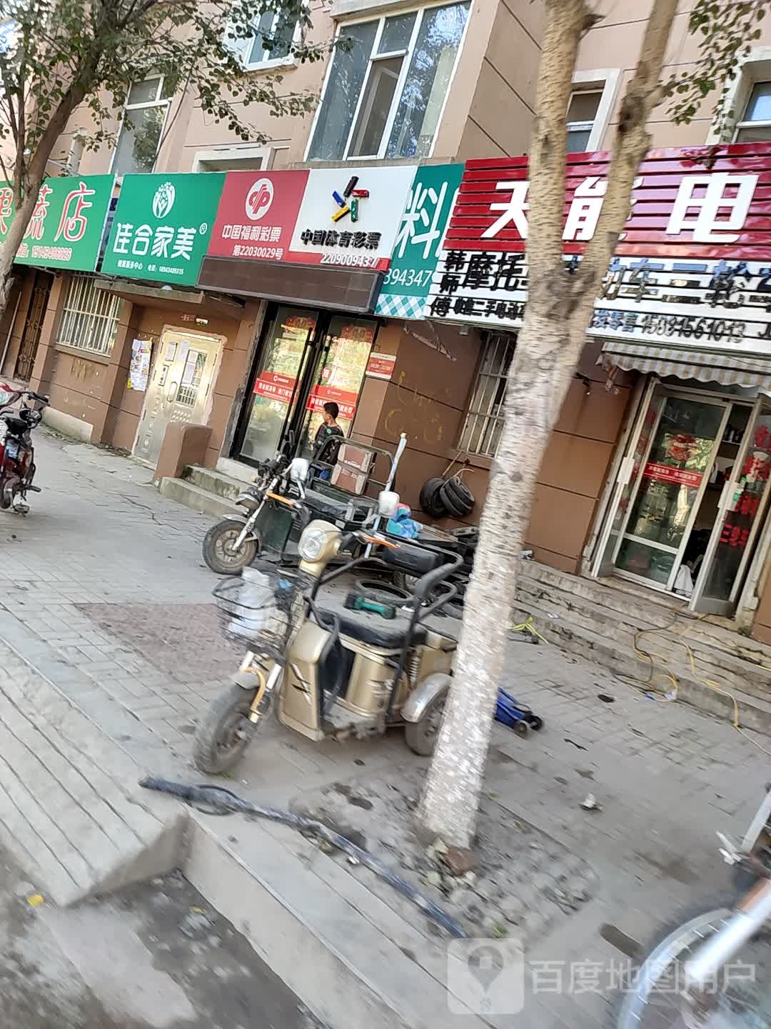 佳合家美健康服务中心(中央西路店)