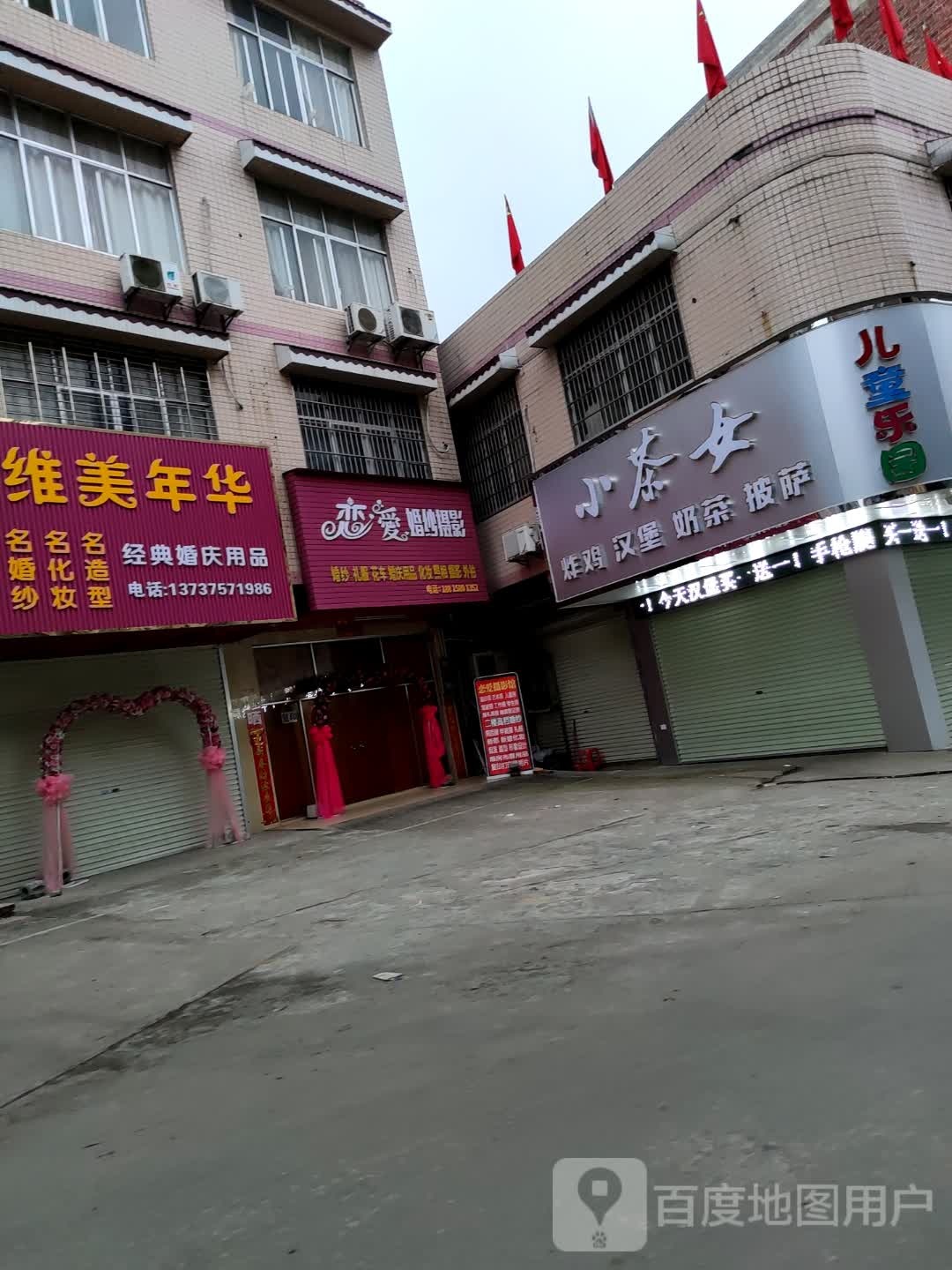 小茶女炸鸡汉堡