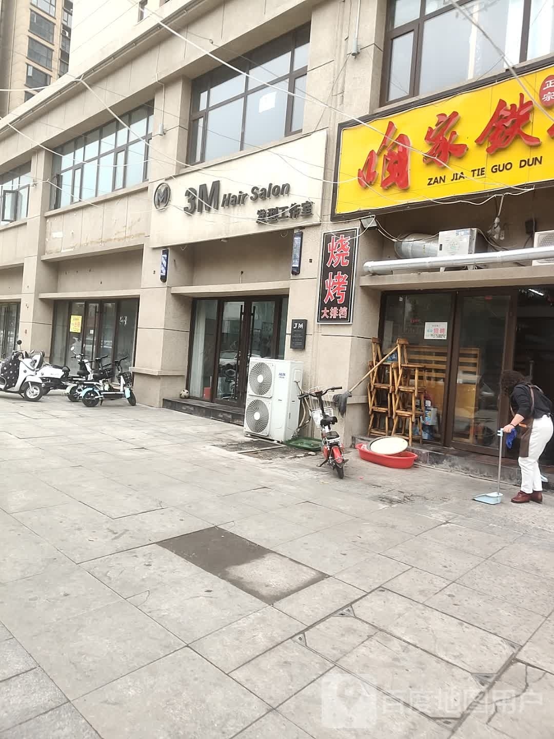 3M Hair Slon发型工作室(康馨六团绿城水郡店)