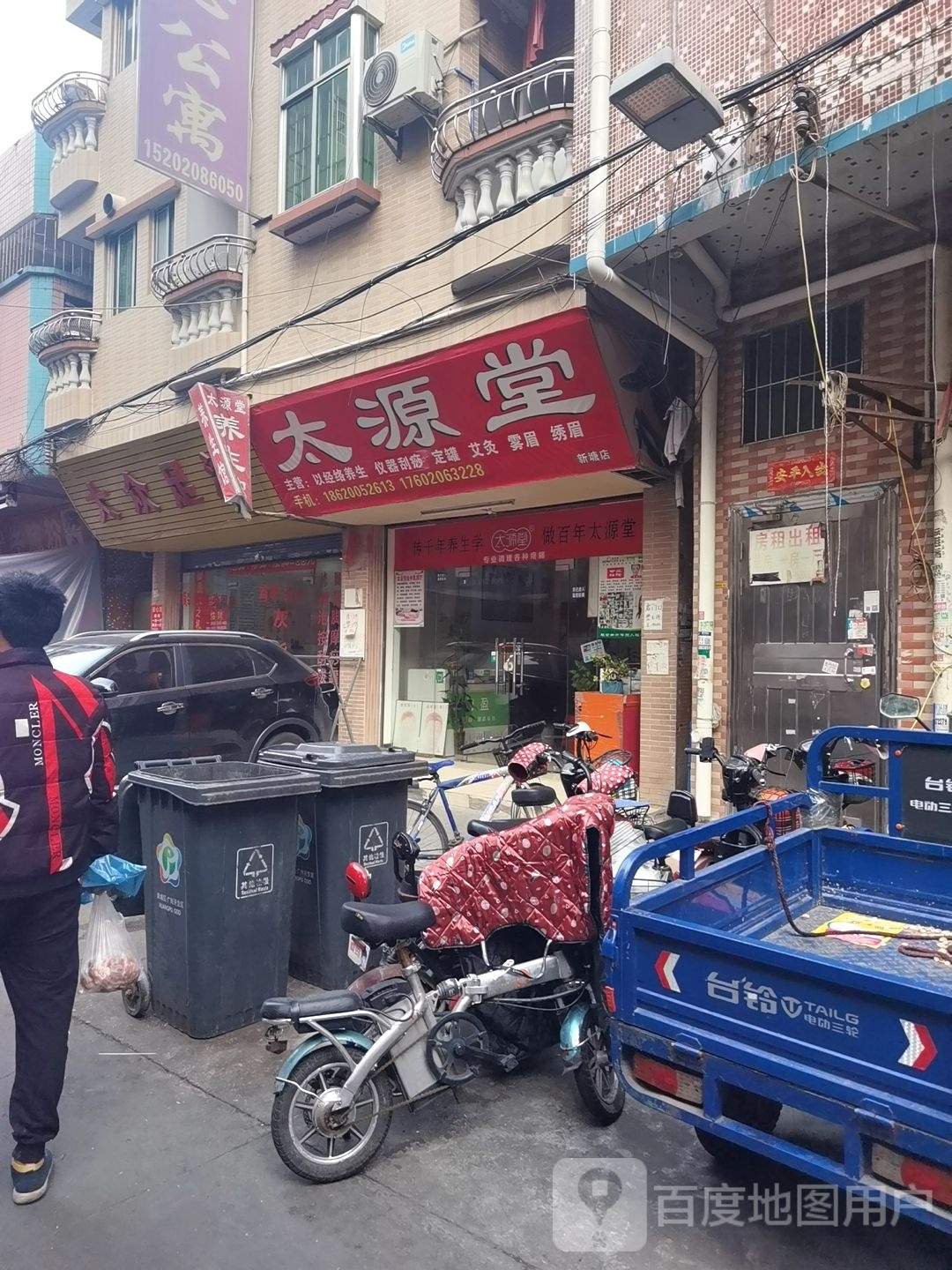 大众浴足
