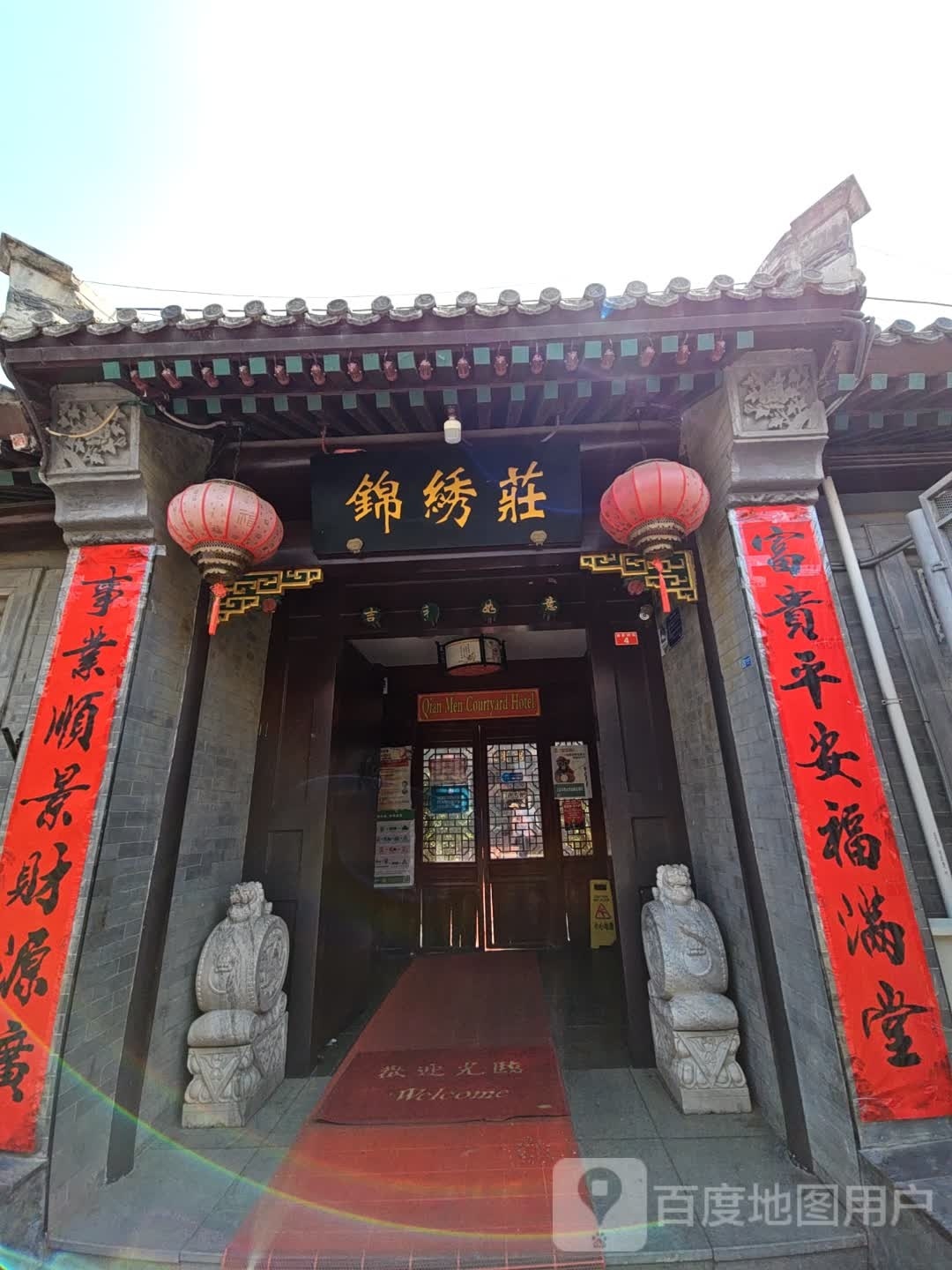 锦绣庄