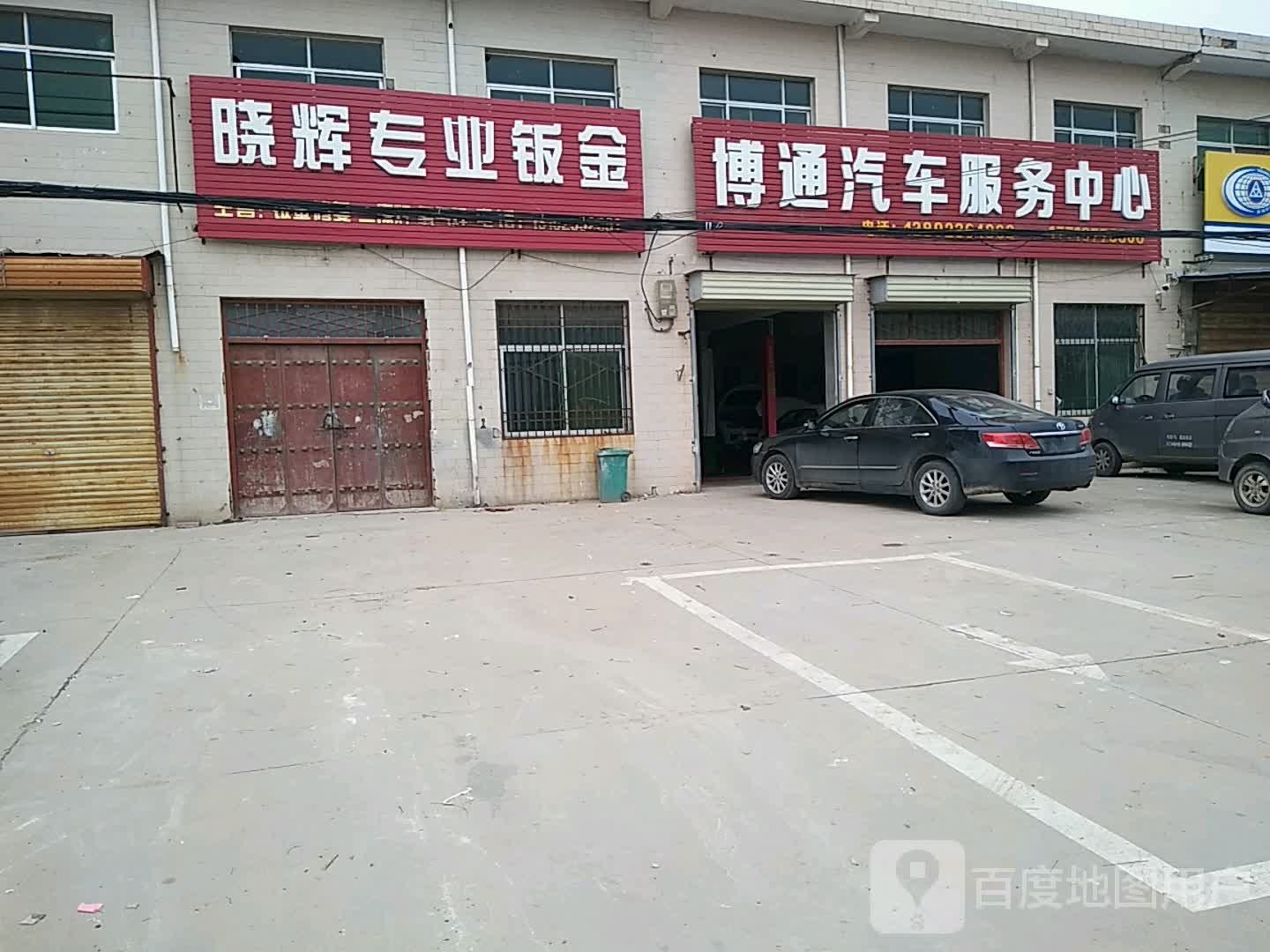 晓辉专业扳金