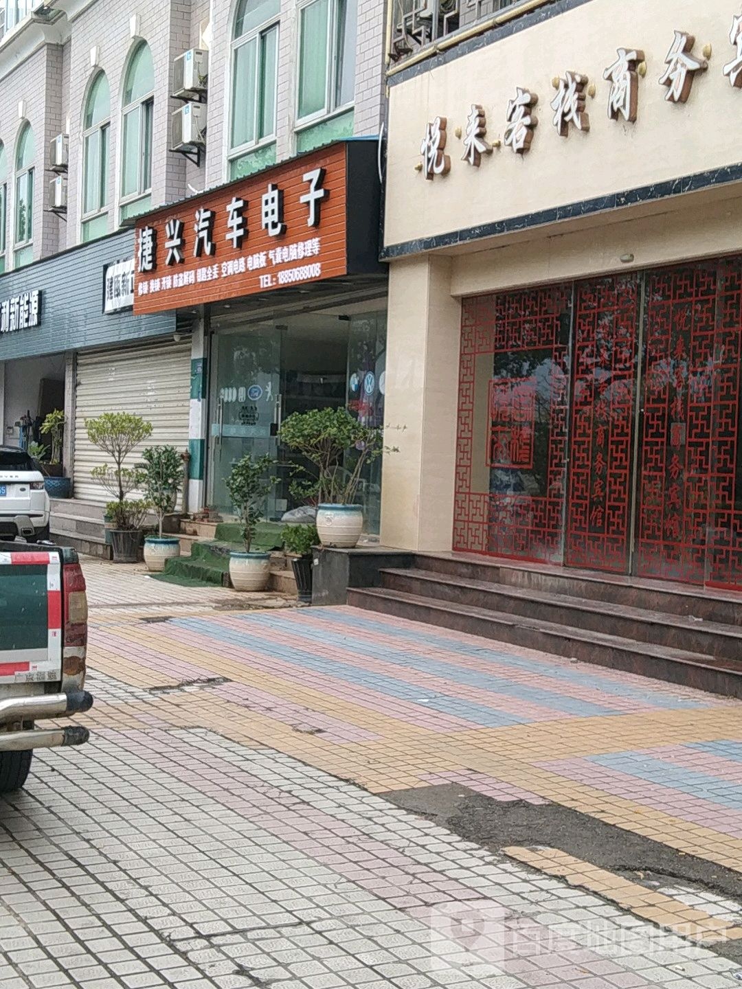 捷兴汽车钥匙