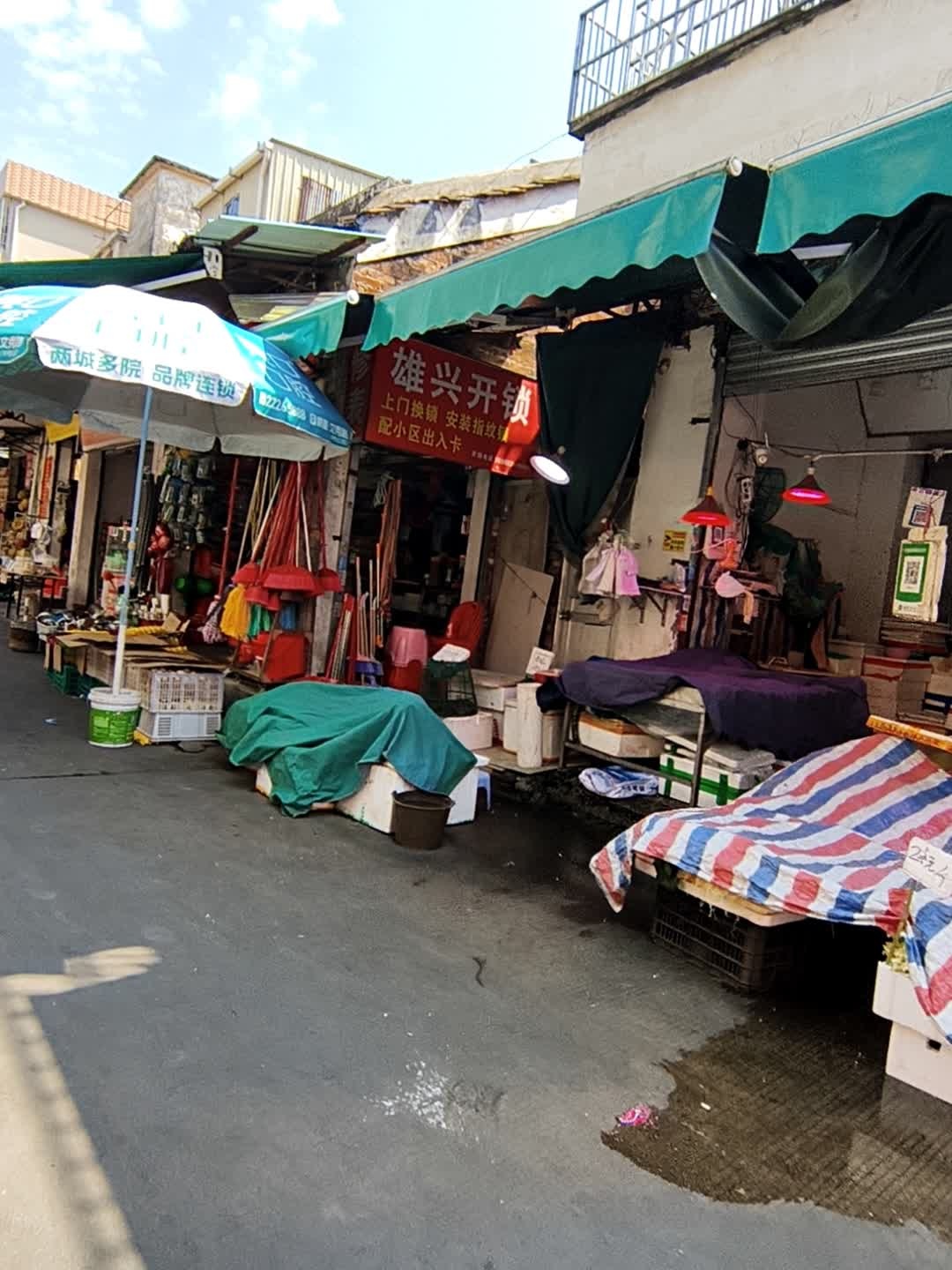 雄兴开锁
