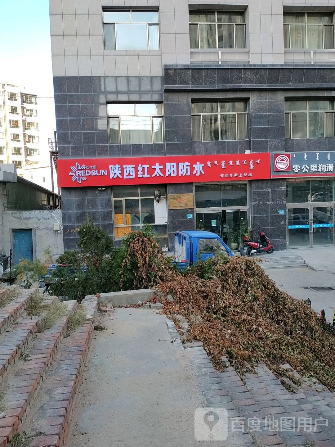 陕西红太阳防水。