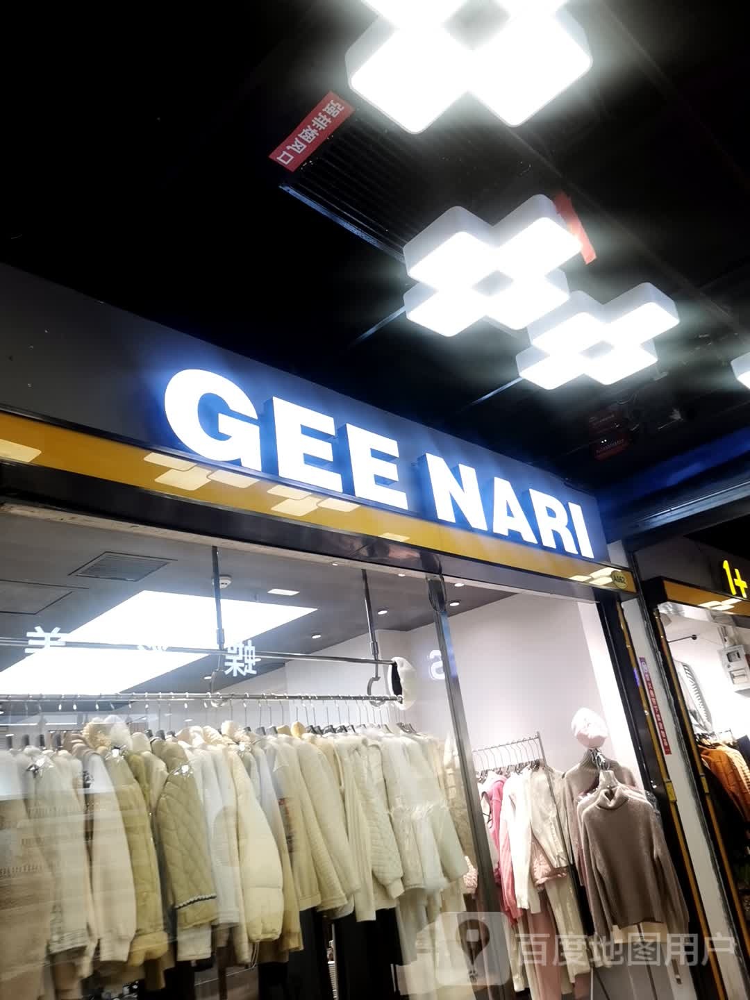 GEE NARI(中山大道王府井百货店)