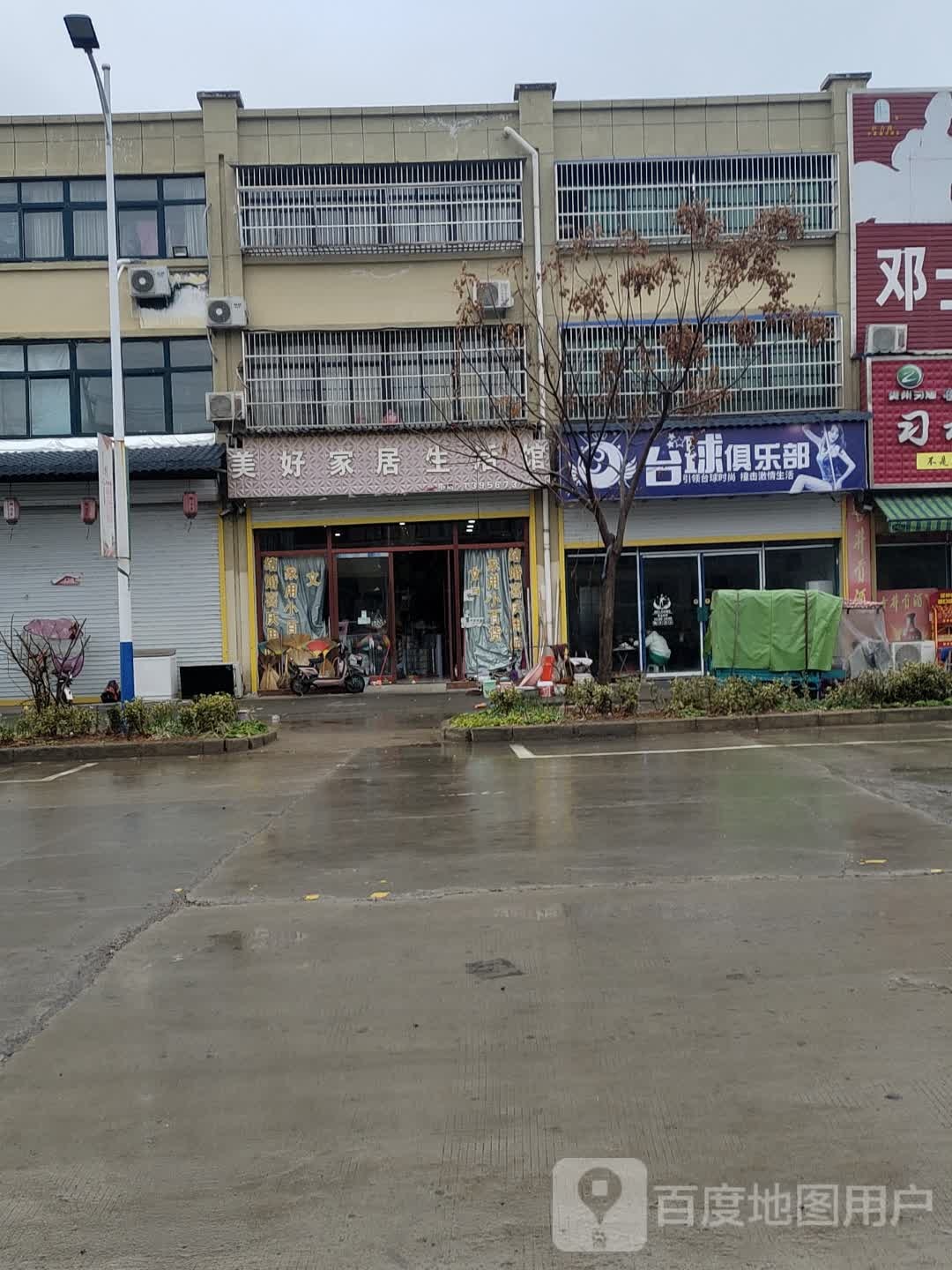 台球俱乐部。
