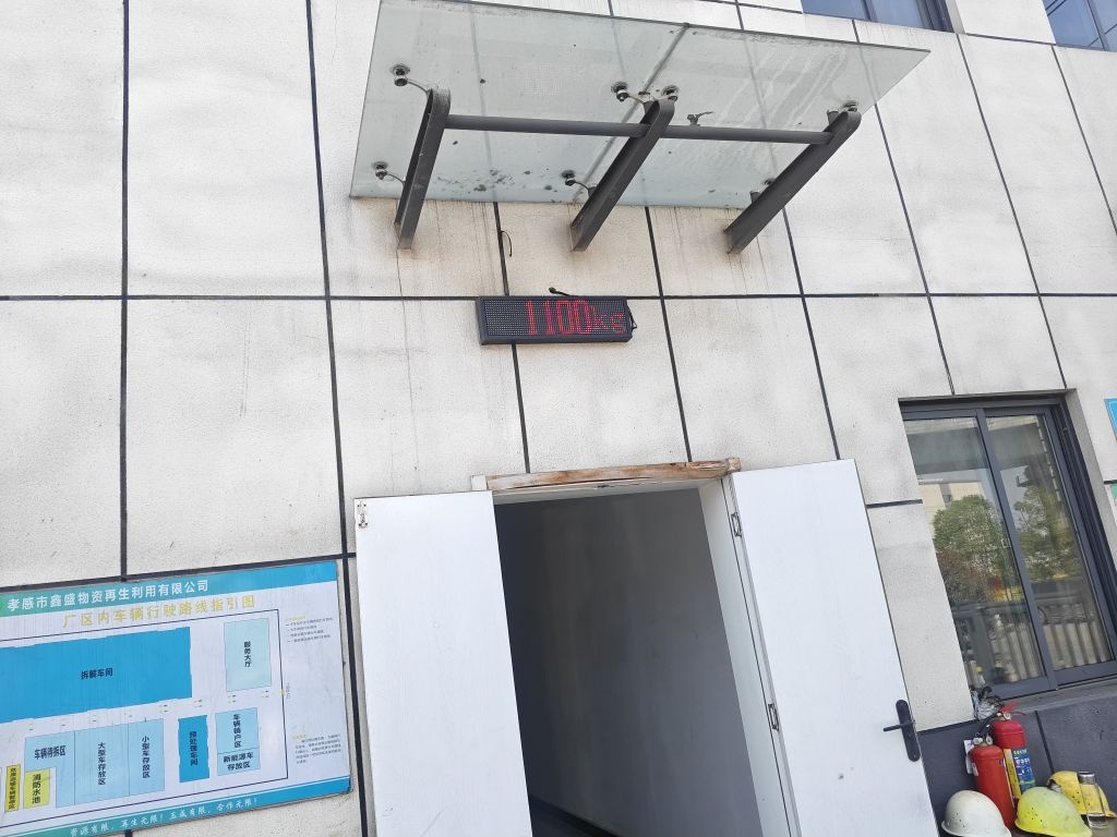 武汉市玉成报废汽车回收有限公司