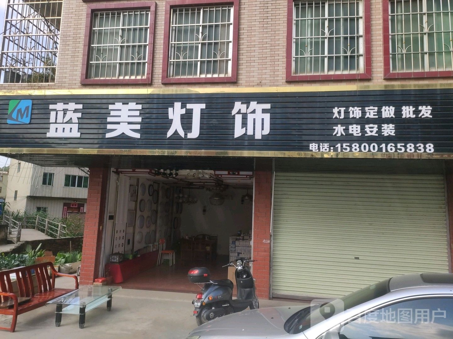 蓝美灯饰