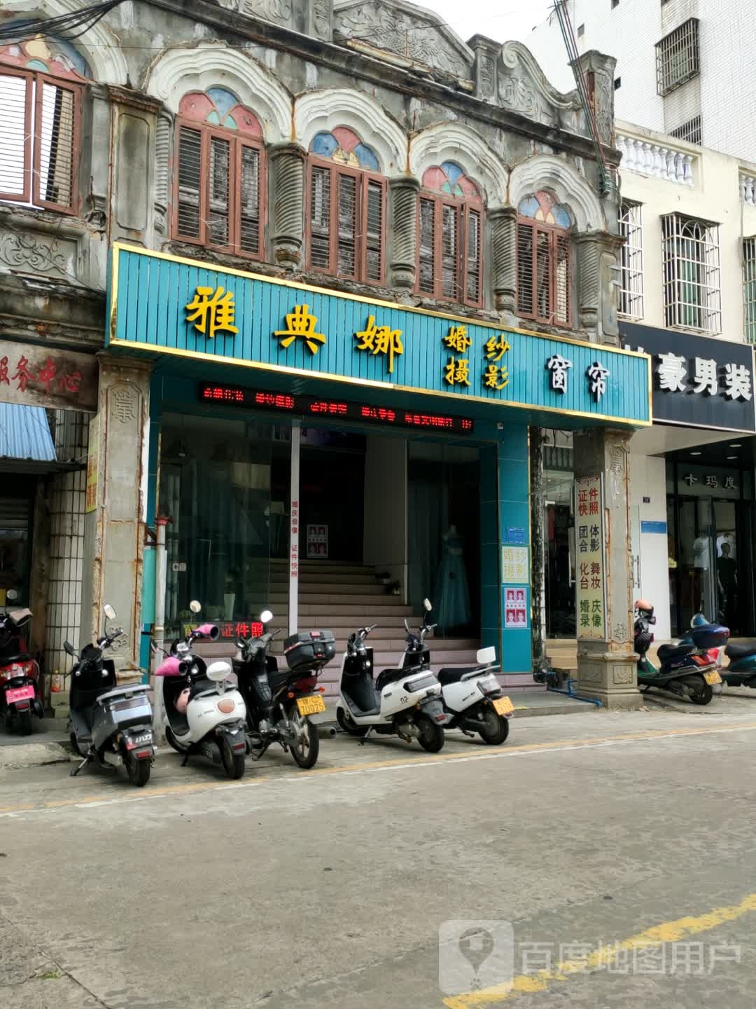 唯美美容美体中心(文南店)