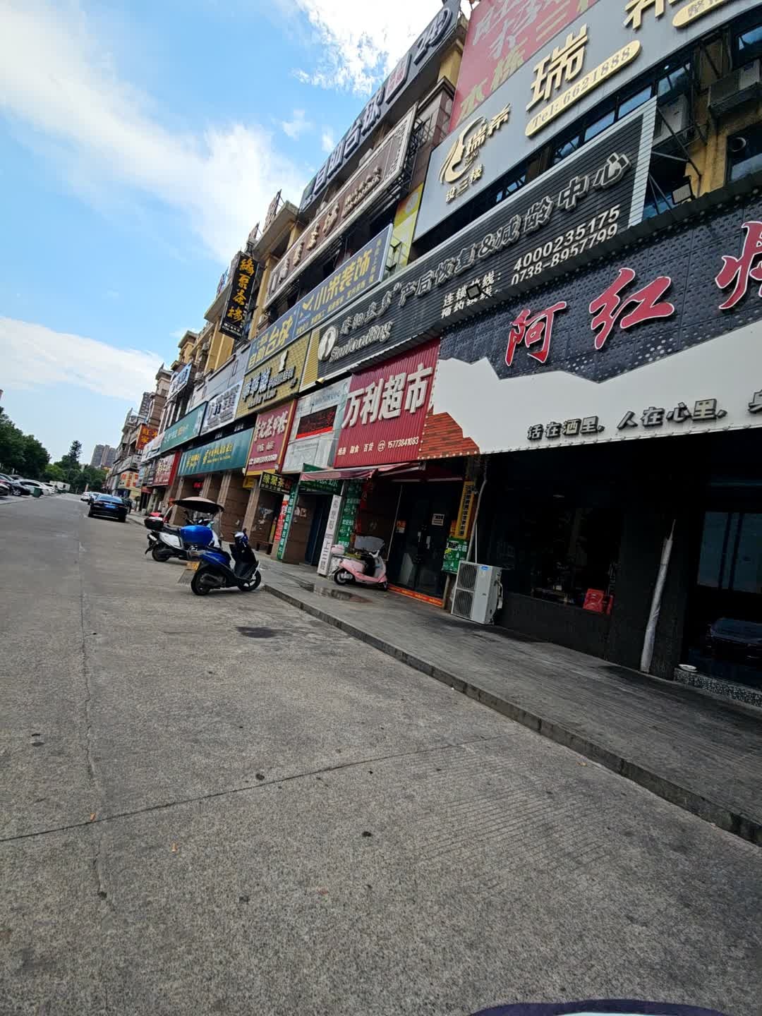 阿红烧烤(中央龙廷店)