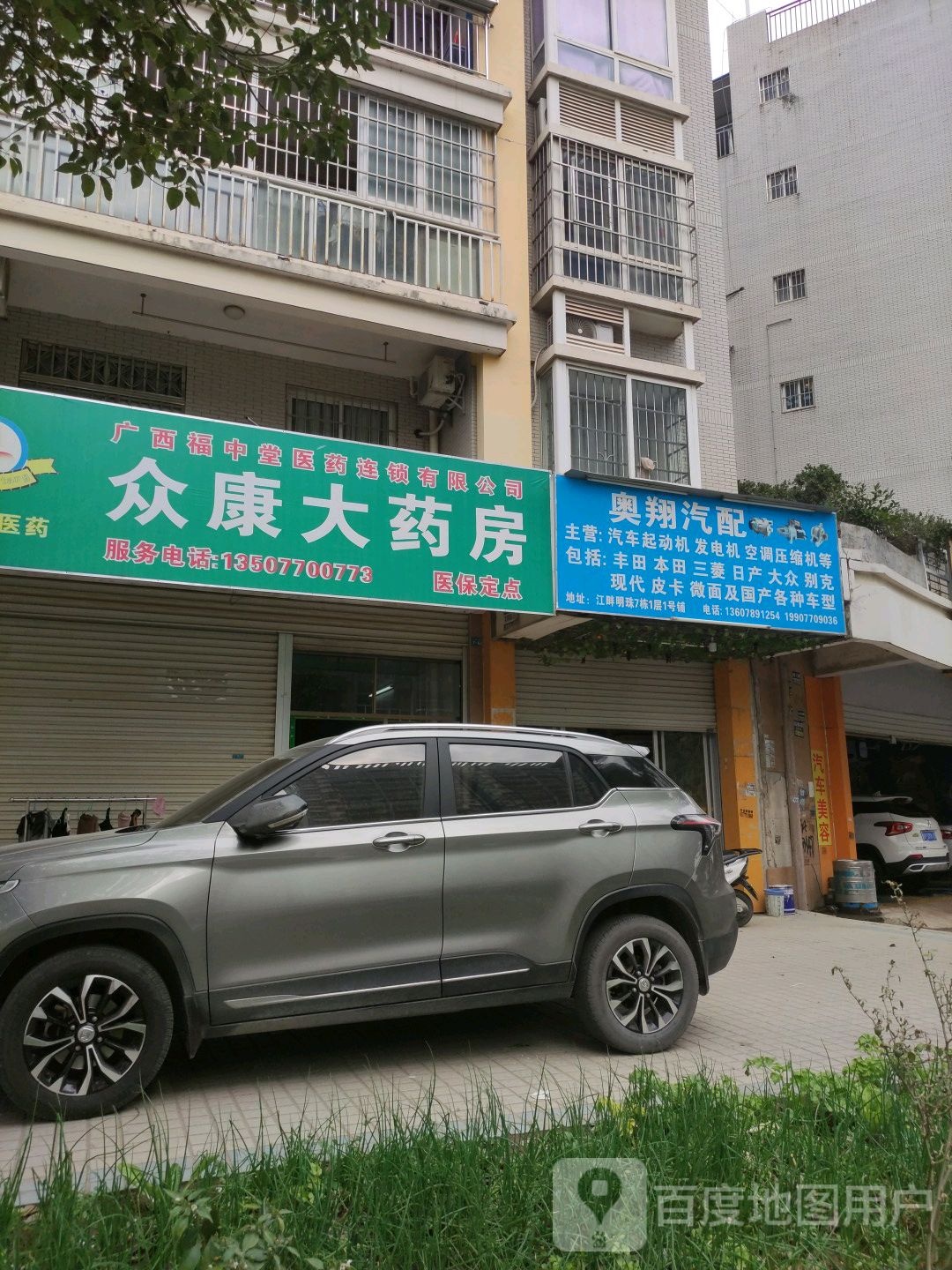 奥翔汽配