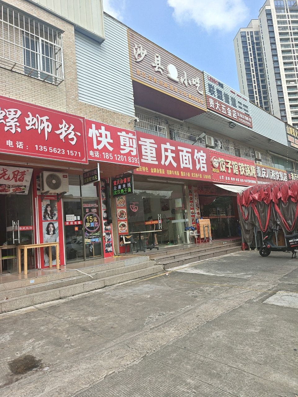 哈尔滨饺子馆铁锅炖